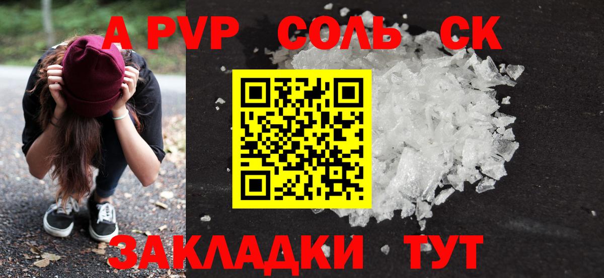 Феодосия  купить   Alpha-PVP VHQ  Вход с VPN  Альфа ПВП СК 