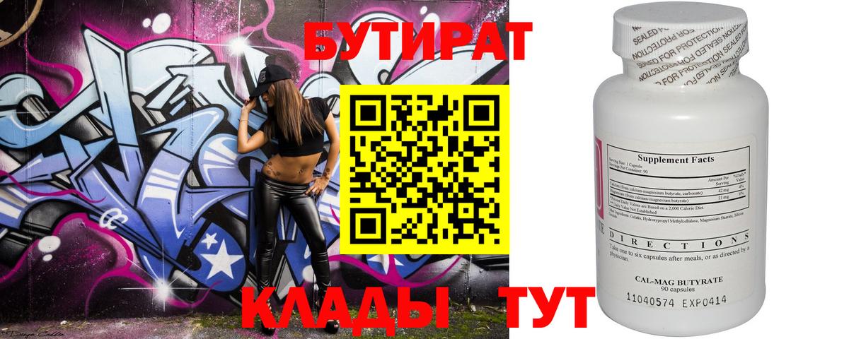 Феодосия  БУТИРАТ оксана  Вход с VPN 