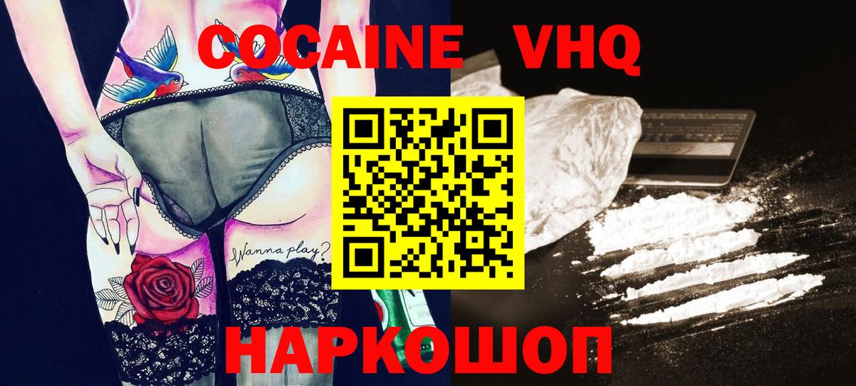 Cocaine Эквадор Феодосия