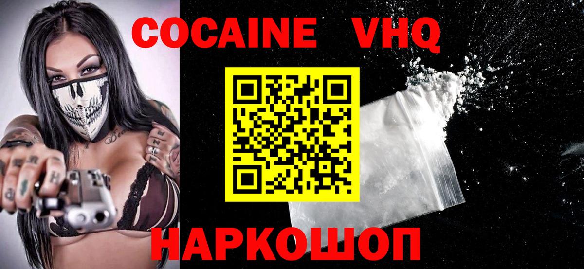 Cocaine Боливия  COCAIN 98%  Кокаин  Феодосия  наркошоп  Вход с VPN 