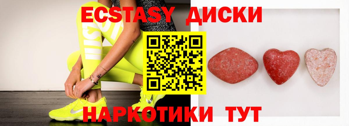 Экстази  Вход с VPN  Феодосия  Экстази круглые 