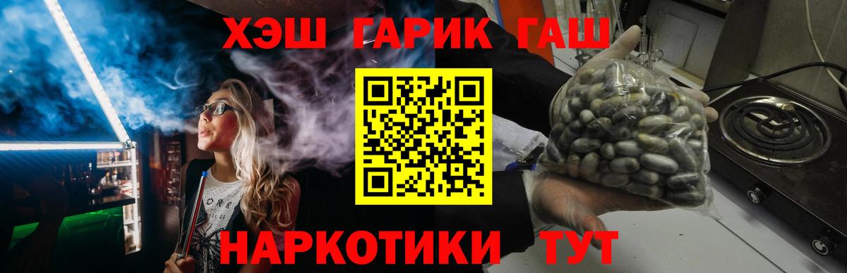 Гашиш гарик  Вход с VPN  Феодосия  ГАШ ice o lator 