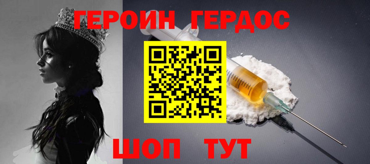Героин гречка  Вход с VPN  Феодосия 