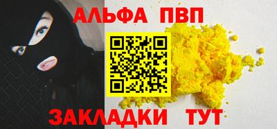 Альфа ПВП Коммунар
