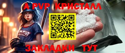 крисы Краснокаменск
