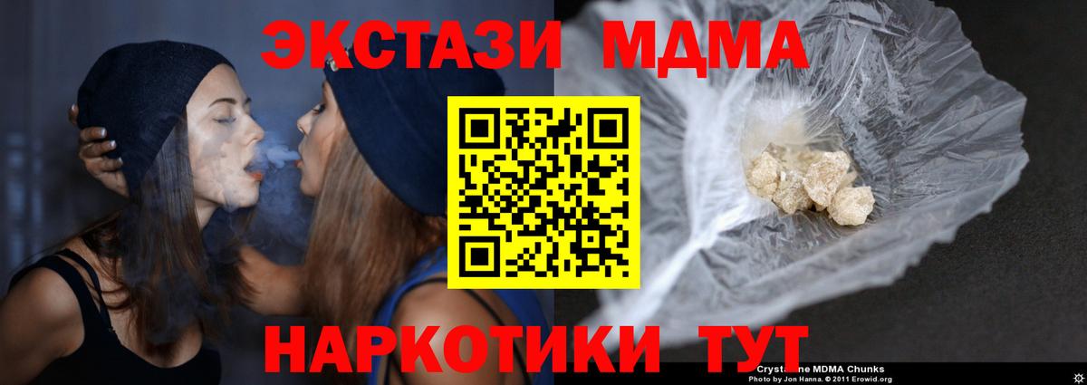 МДМА молли  Вход с VPN  MDMA молли  Феодосия 