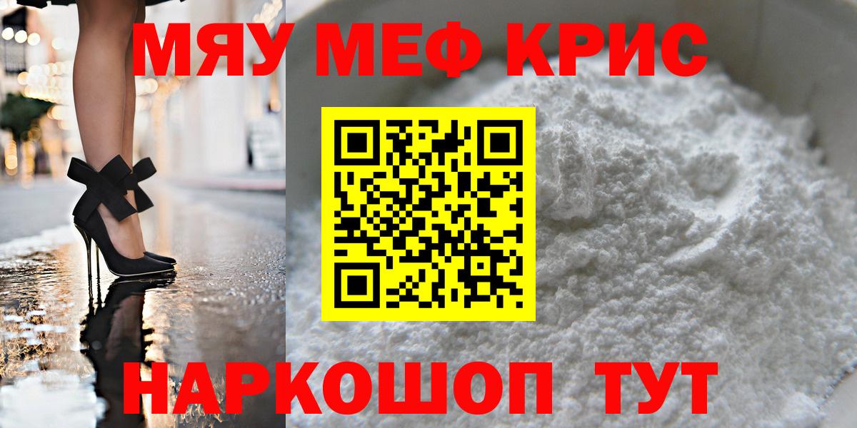 МЕФ  Меф  Вход с VPN  Феодосия  Мефедрон кристаллы  Меф VHQ 