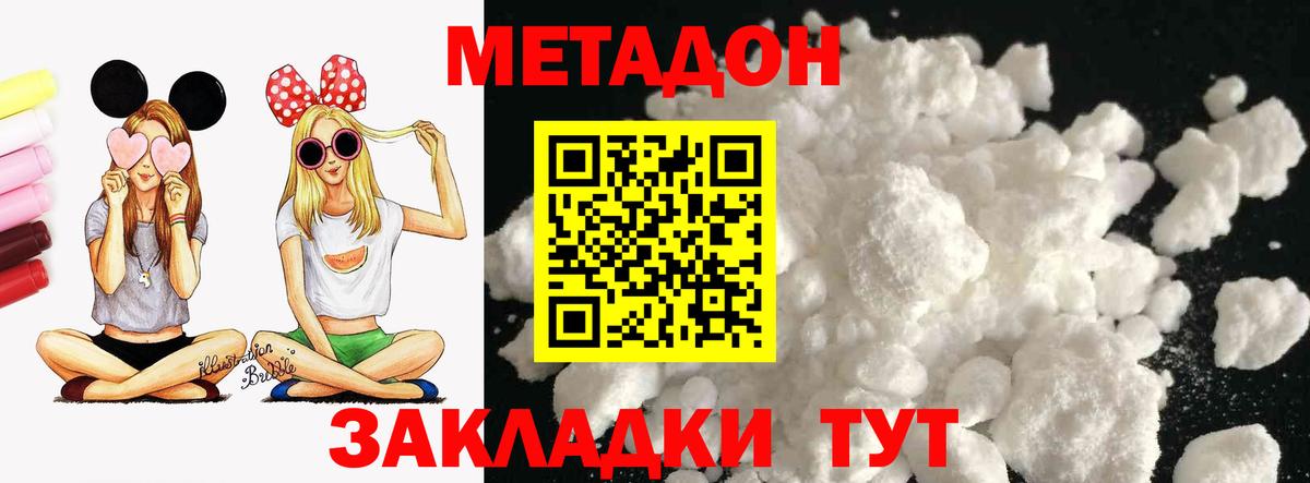 МЕТАДОН мёд Феодосия