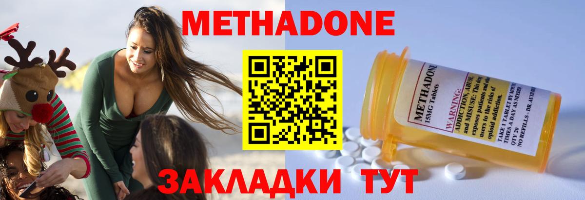 МЕТАДОН VHQ  Вход с VPN  Метадон кристалл  Феодосия 