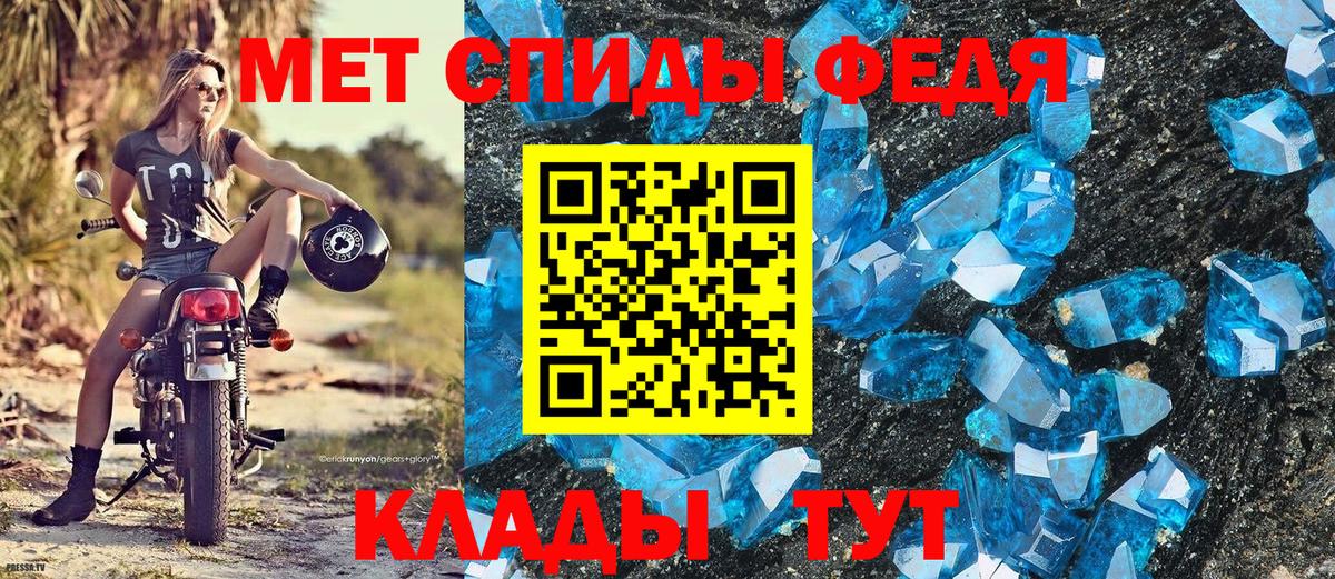 МЕТАМФЕТАМИН Декстрометамфетамин 99.9% Феодосия