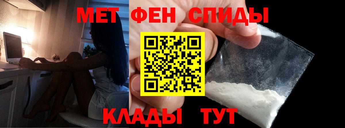 Феодосия  Метамфетамин Methamphetamine  Вход с VPN 