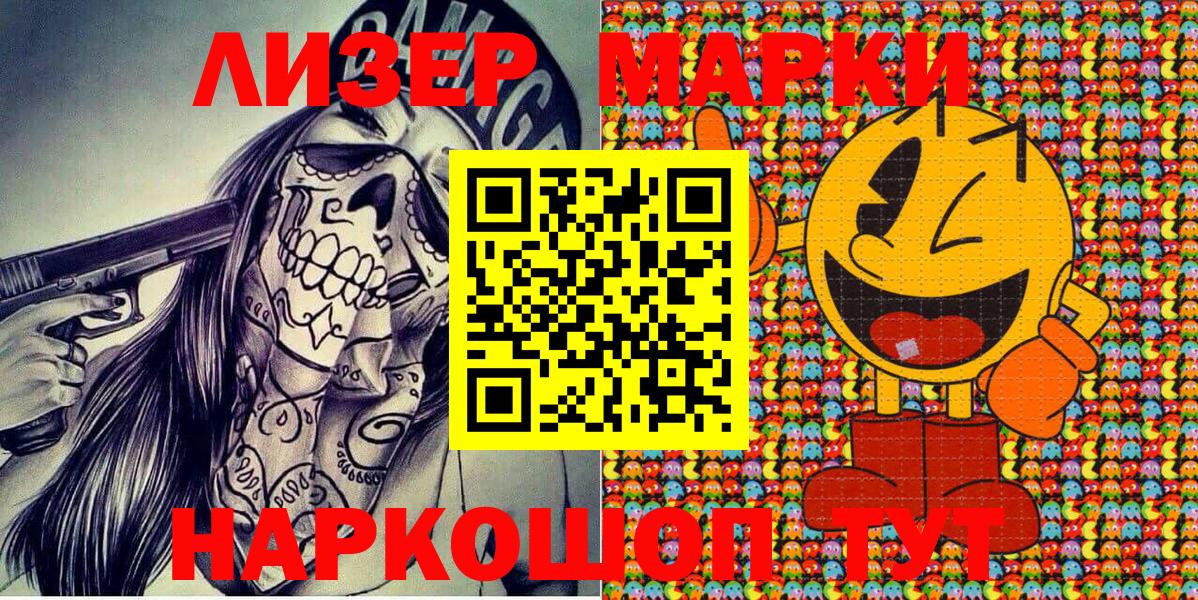 Марки N-bome 1,8мг Феодосия