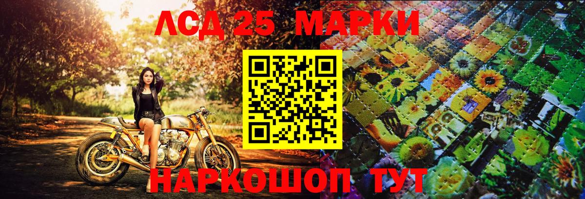Марки 25I-NBOMe 1,8мг  Вход с VPN  Наркотические марки  Марки 25I-NBOMe 1,8мг  Феодосия 