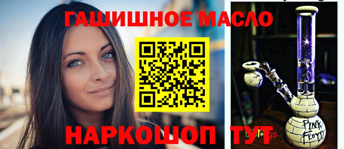 Феодосия  ТГК гашишное масло  Дистиллят ТГК концентрат  Вход с VPN 