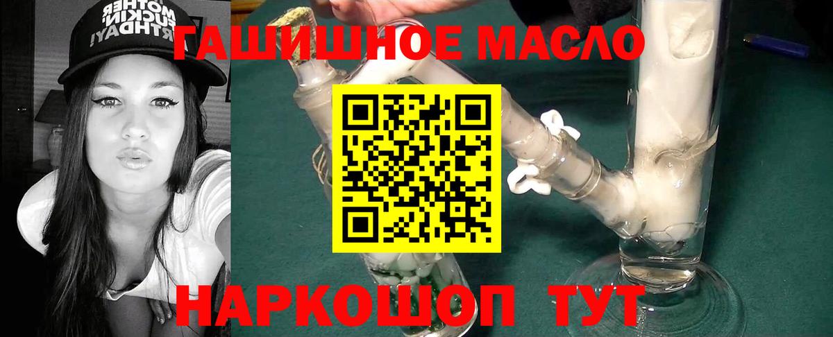 Дистиллят ТГК гашишное масло Феодосия